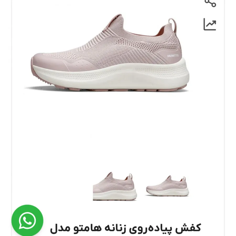 کتونی هامتواورجینال