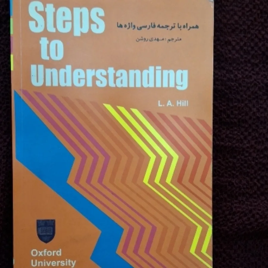 کتاب steps to understandi