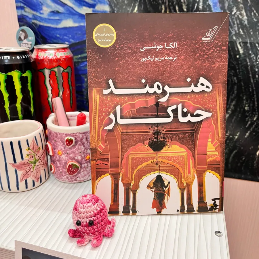 هنرمند حناکار