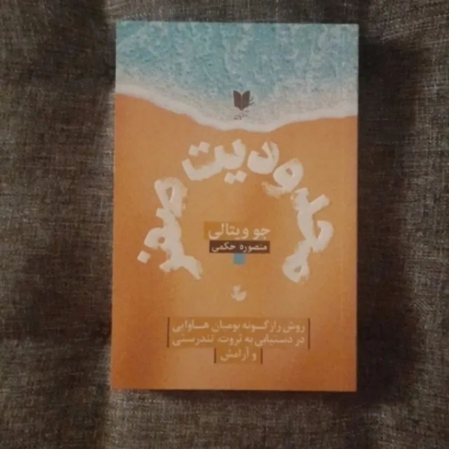 محدودیت صفر