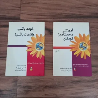کتاب دکتر مارشال روزنبرگ