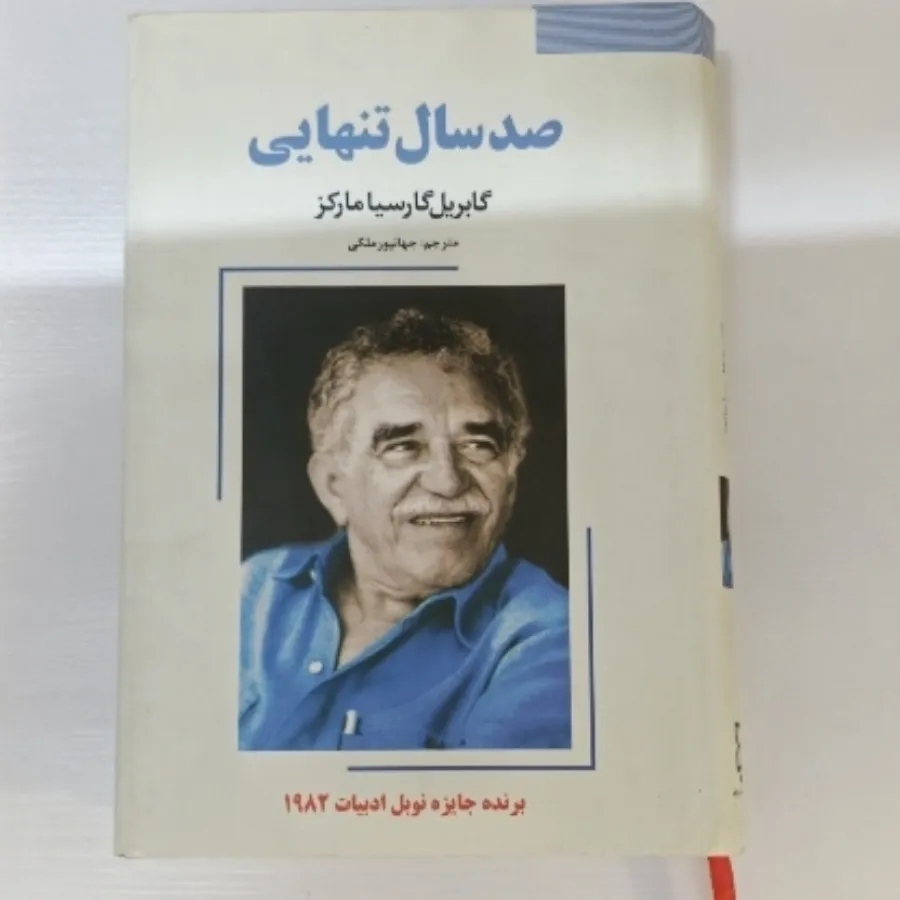 کتاب 100 سال تنهایی