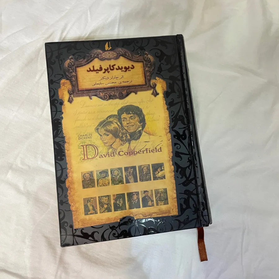 کتاب دیوید کاپرفیلد