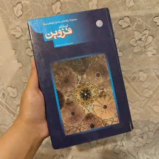 استان قزوین