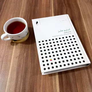 کتاب استیو جابز
