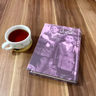کتاب آبی و صورتی