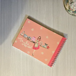 دفتر آشپزی