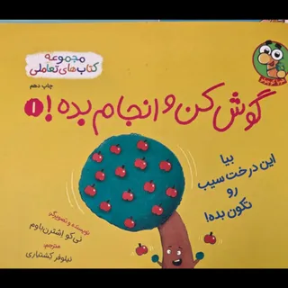 کناب اموزشی کودک