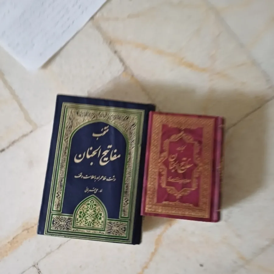 دوکتاب مفاتیح