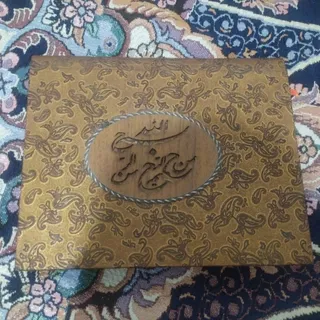 قران