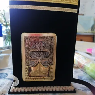 #قران نفیس