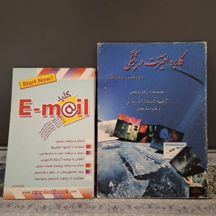 کاربرد اینترنت در پزشکی