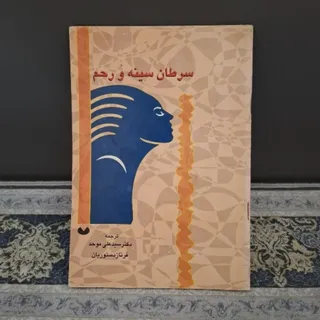 سرطان سینه و رحم