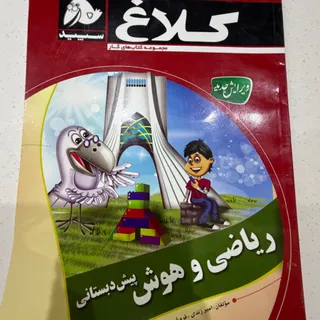 کلاغ
