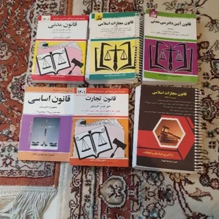 دروس رشته حقوق
