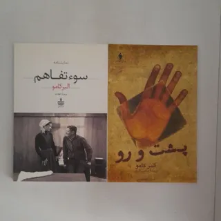 آلبرکامو