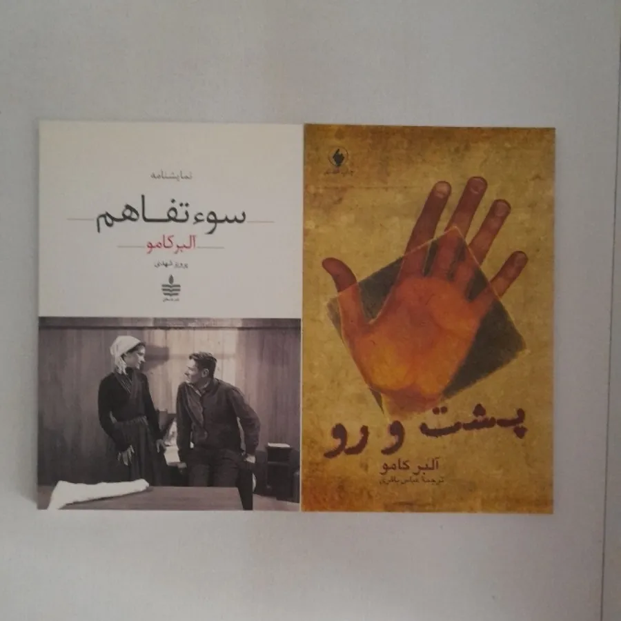 آلبرکامو
