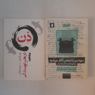 نویسندگی