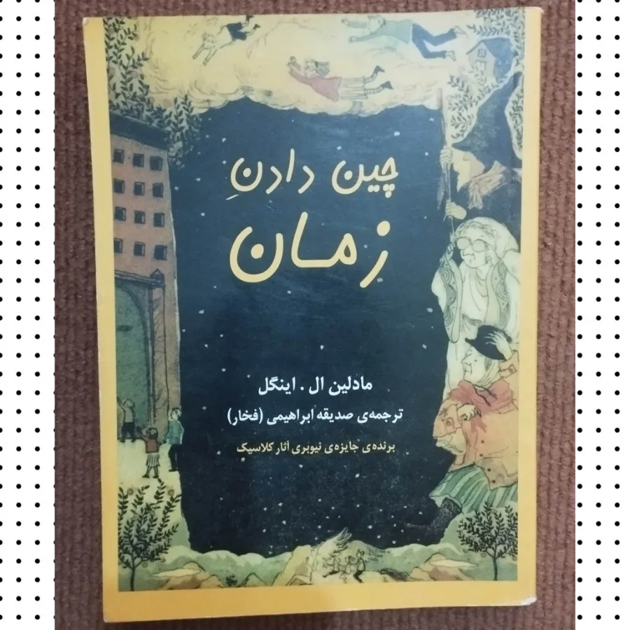 کتاب رمان نوجوان