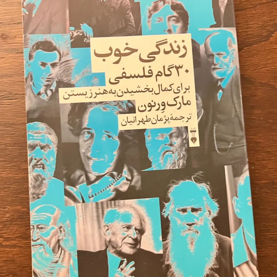 کتاب زندگی خوب