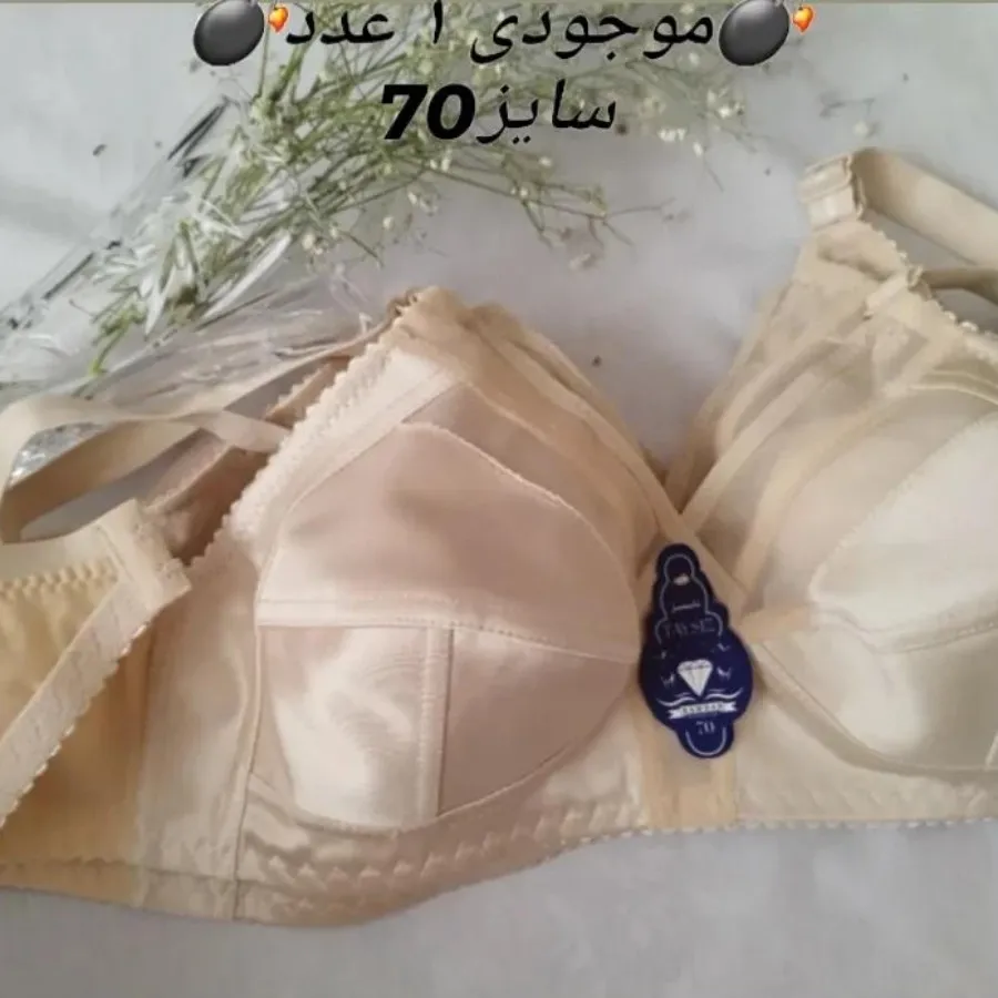 سوتین