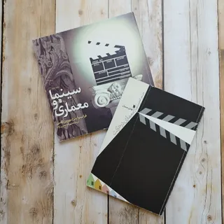 دو عدد کتاب