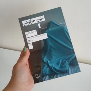 کتاب داستان