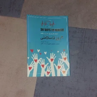 کتاب