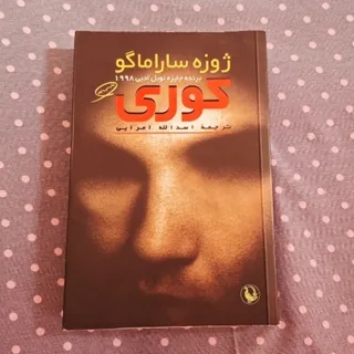 کتاب