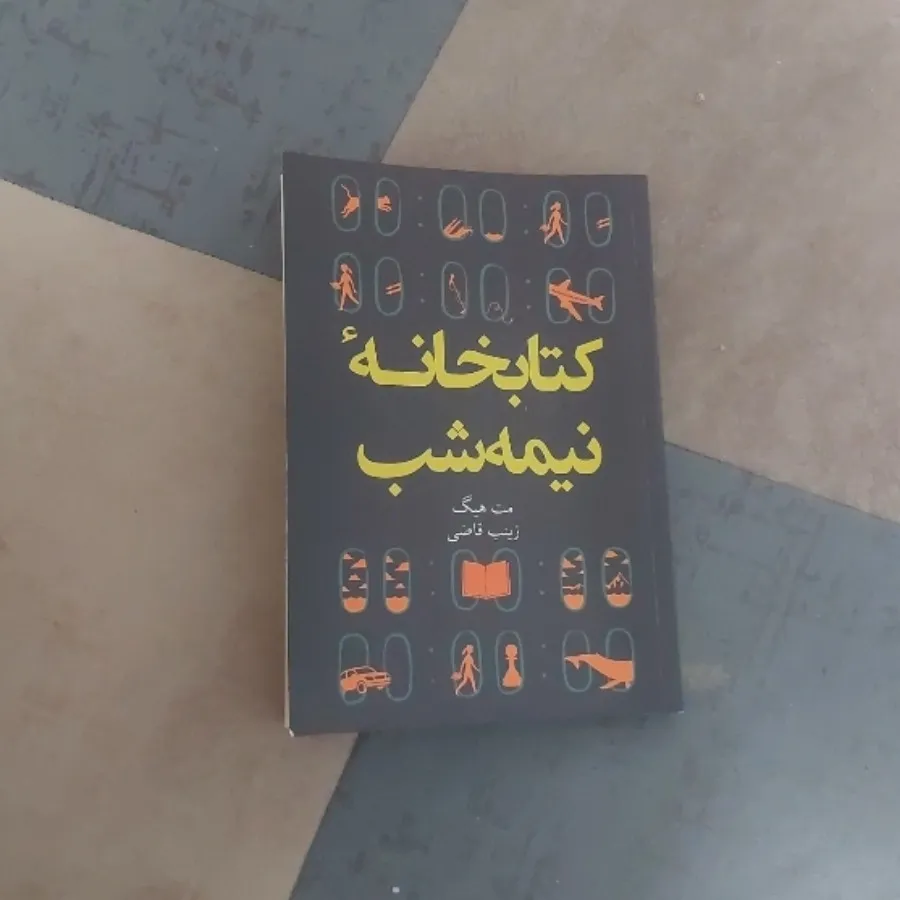 کتاب