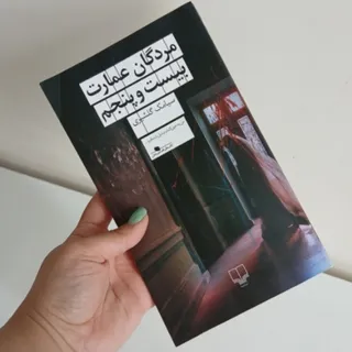 کتاب داستان