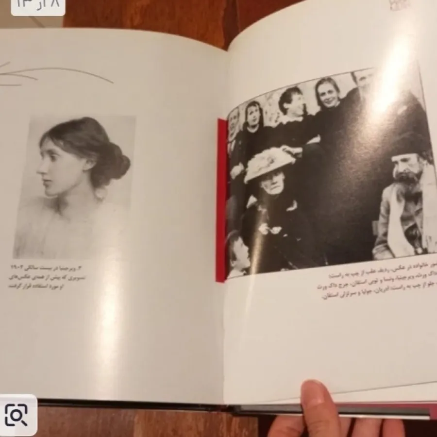 زندگینامه ویرجینیا ولف