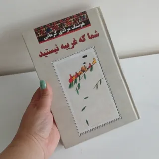 کتاب داستان