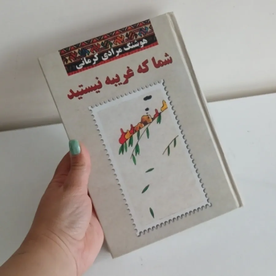 کتاب داستان