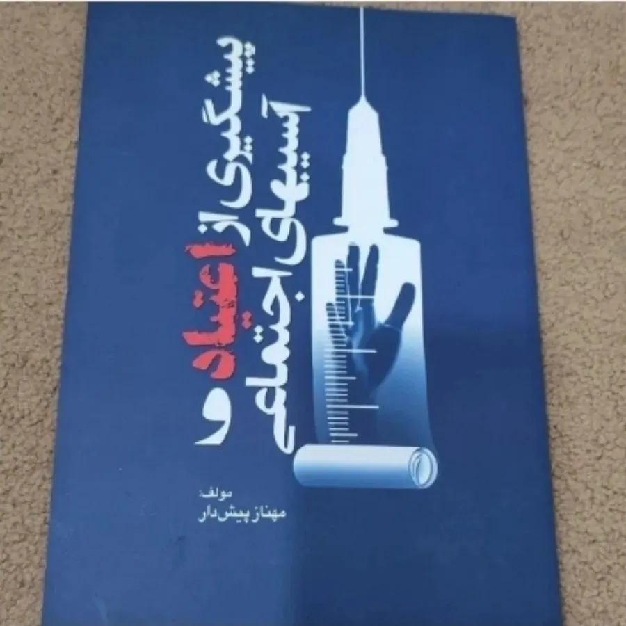 کتابی که برای والدین لازم