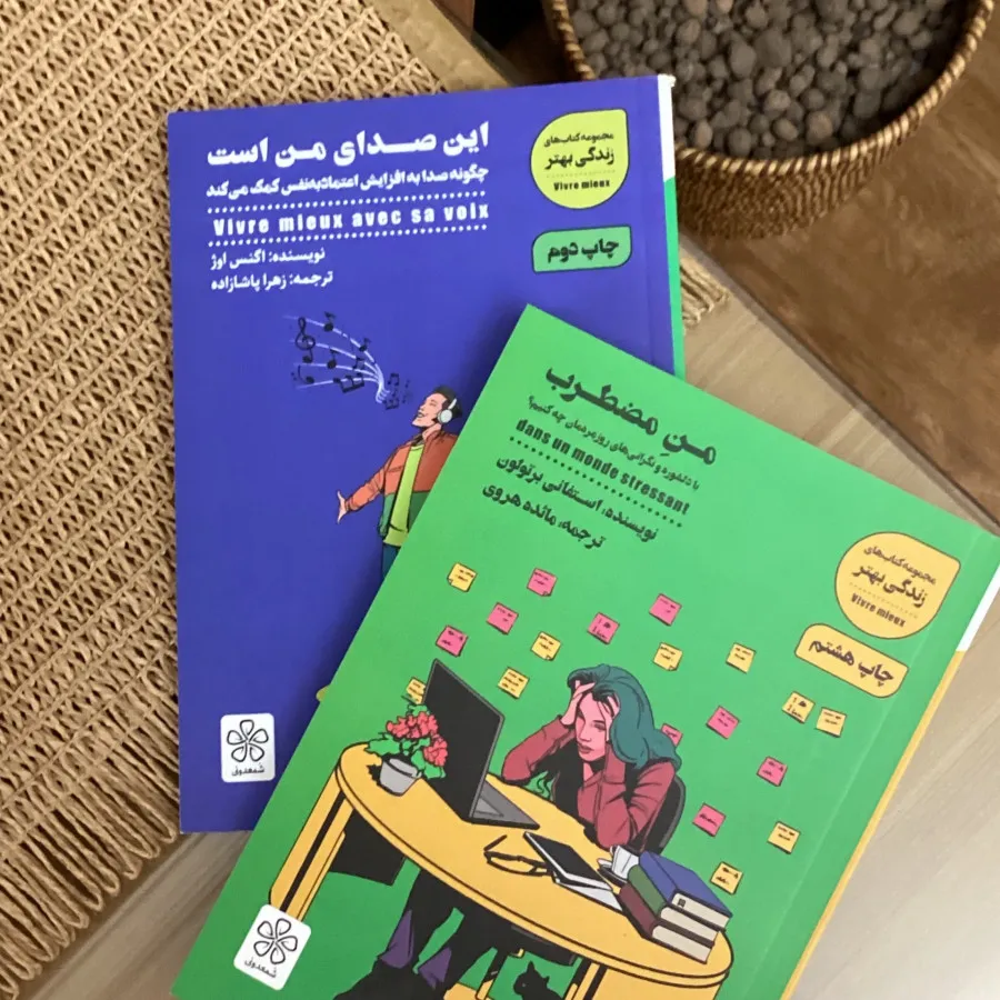 کتاب روانشناسی و خودسازی