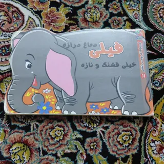 کتاب شعر کودکانه