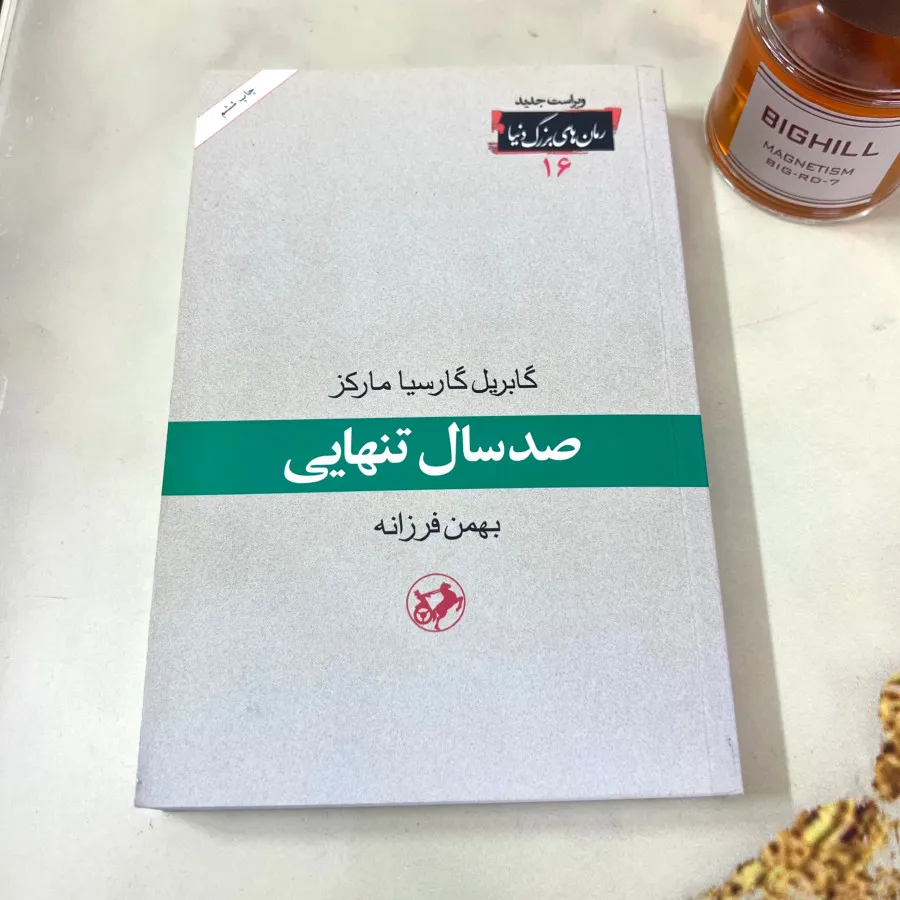کتاب رمان صد سال تنهایی