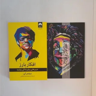 افکار بارز