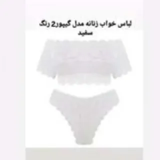 ست شورت و سوتین