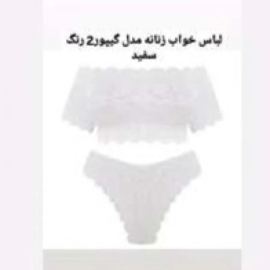 ست شورت و سوتین