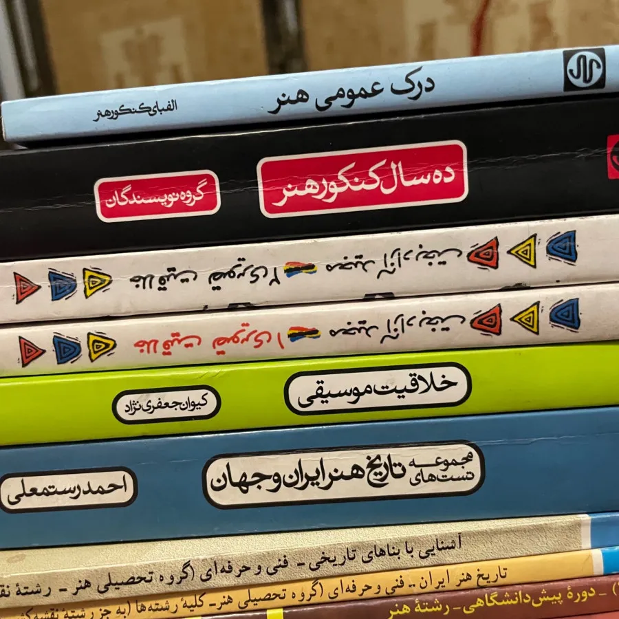کتاب های درسی و کمک درسی