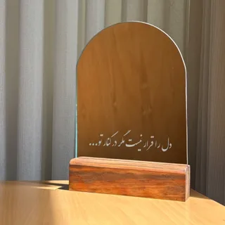 آینه رومیزی دل را قرار...