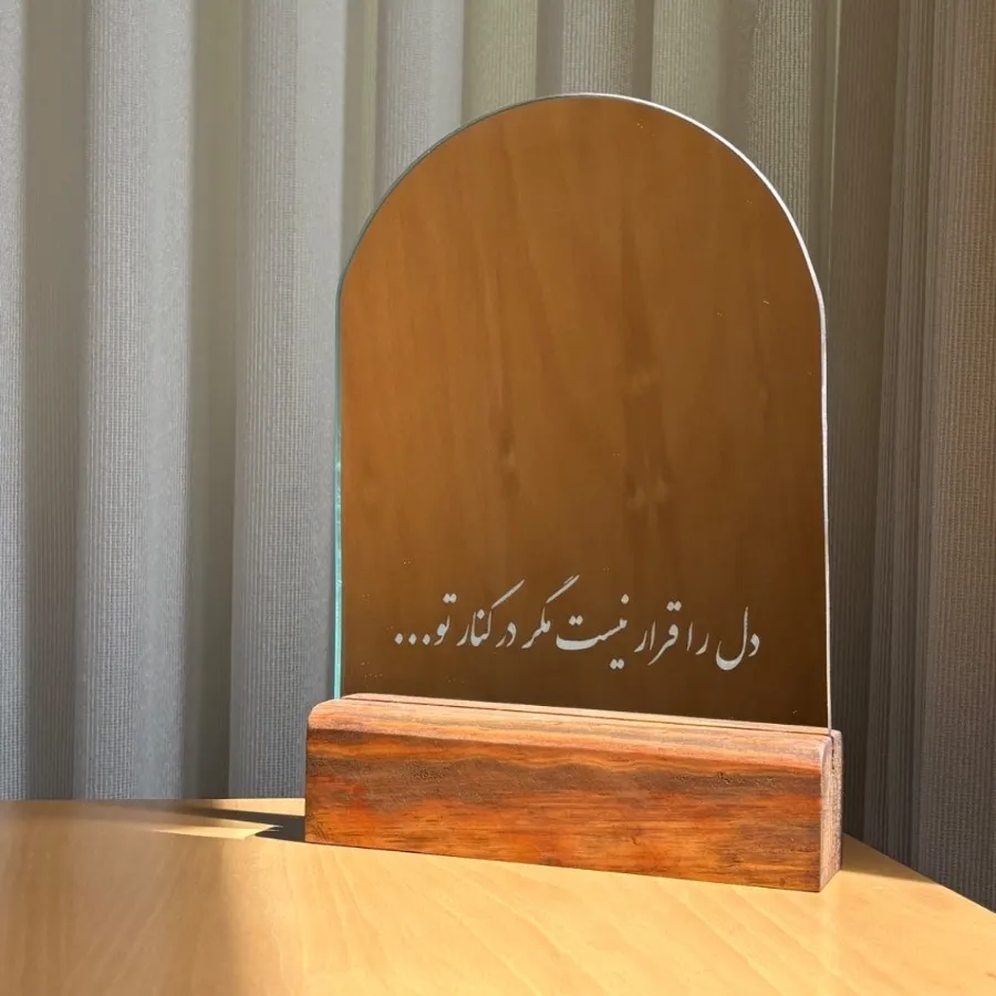 آینه رومیزی دل را قرار...