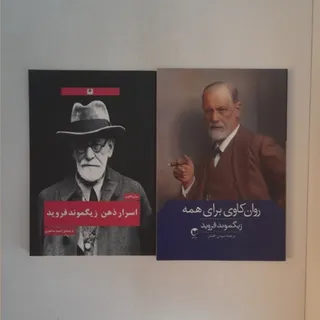فروید