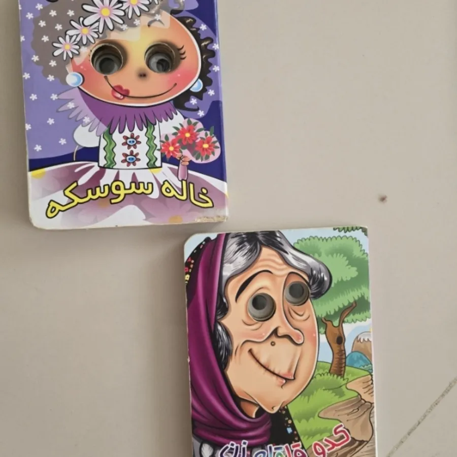 کتاب کودک