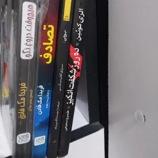 تصادف و ‌هیچ وقت دروغ نگو