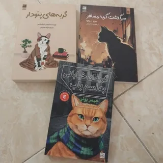 داستانهای گربه دار