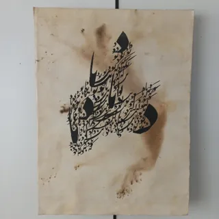 تابلو خوشنویسی زیبا