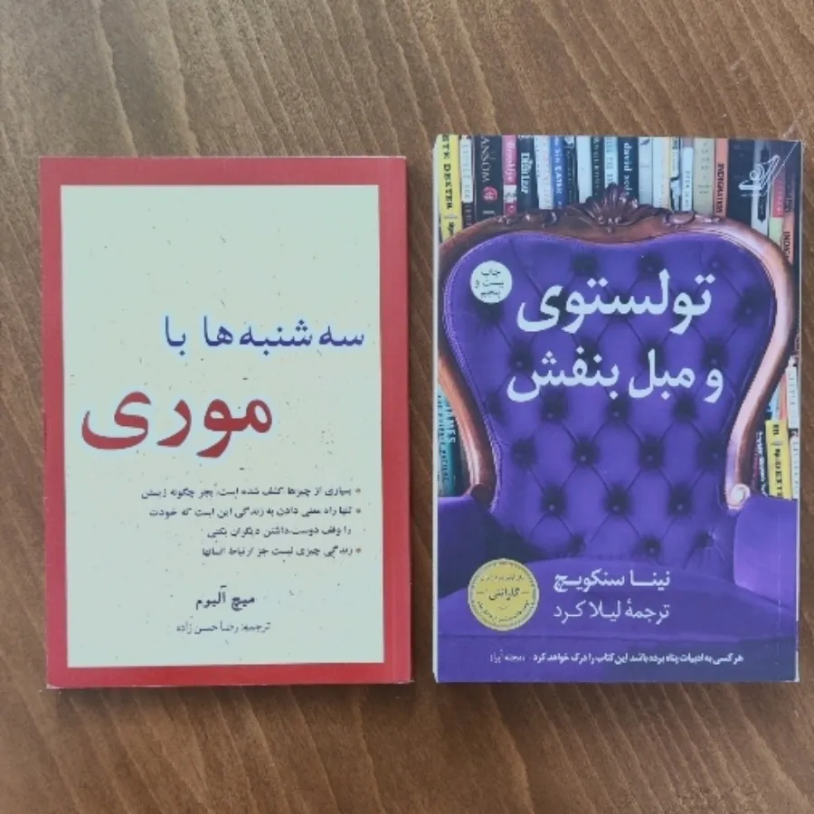 دو جلد کتاب باهم